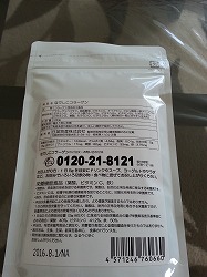 なでしこコラーゲン