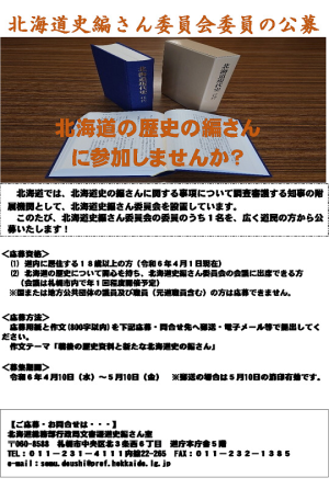 ウィルタ刺繍って何だろう？？？ | 北海道庁のブログ「超！！旬ほっかいどう」 - 楽天ブログ