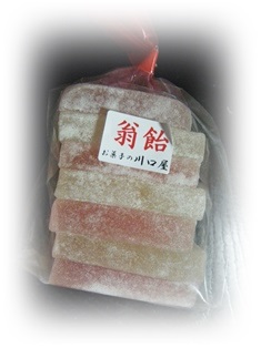 翁飴