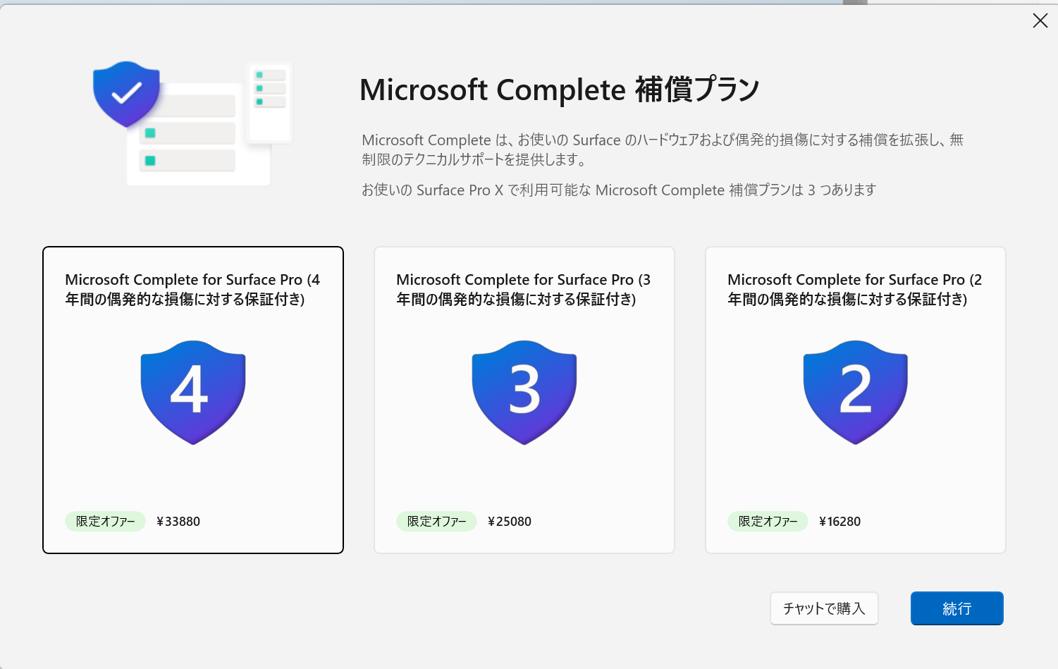 Surface Pro X-8 ３年保証に入るべきか | ガジェット備忘録 - 楽天ブログ