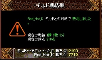 0221vsred4.jpg