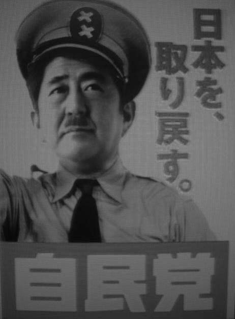 日本を取り戻す
