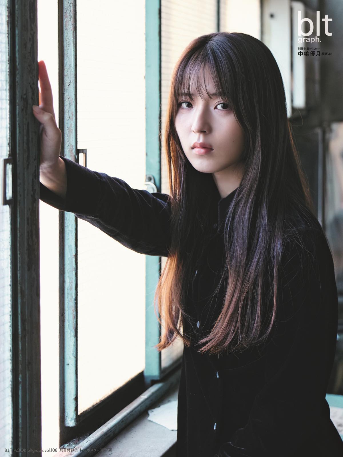 中嶋 優月 | 櫻坂46公式サイト