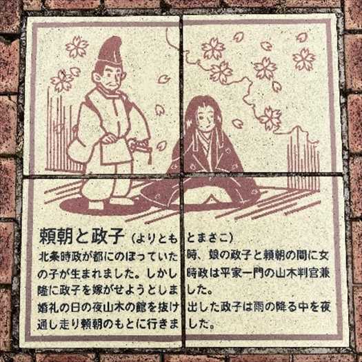 頼朝と政子の出会いの地「伊豆韮山」！北条氏の史跡や日本最初の