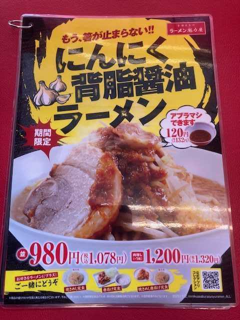 初めての二郎系ラーメン／ビルドアップ 6km走 | シンプルランニング生活 - 楽天ブログ