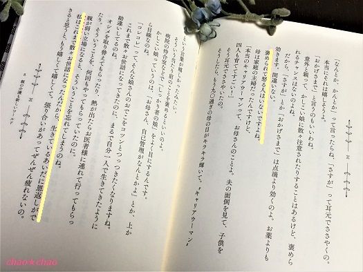 2 7 とってもホッとする 田村セツコさんの御本 更に1冊 E ﾎｯ Chao Chao 楽天ブログ