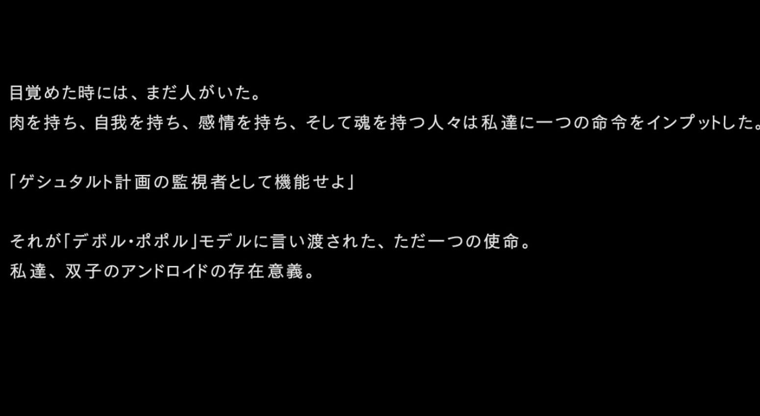 Ps4 Nier Automata ニーア オートマタ No12 ねっとwork Ps3 Ps4のゲームブログ 楽天ブログ