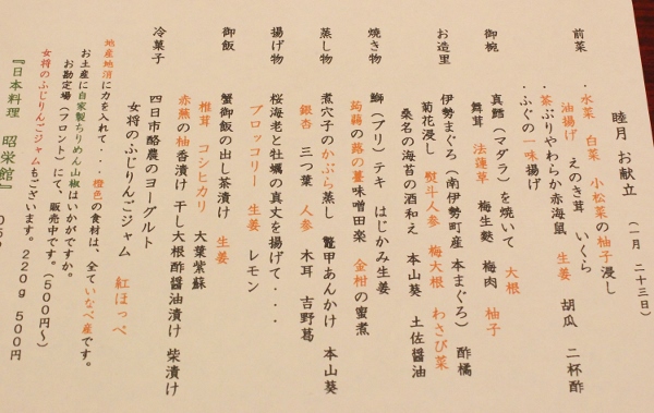お献立.jpg