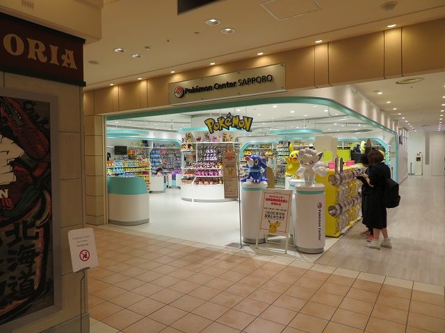 Pokemon Center Game Field 楽天ブログ