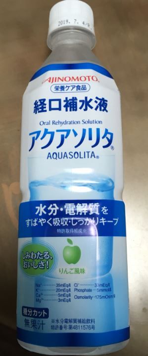 体調が悪い時にポカリもいいけど「経口補水液」 | 40代OLミカのリアルライフ - 楽天ブログ