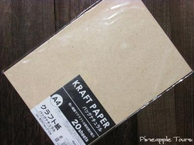 セリアで買ったもの 画像 Pineapple Tours 楽天ブログ