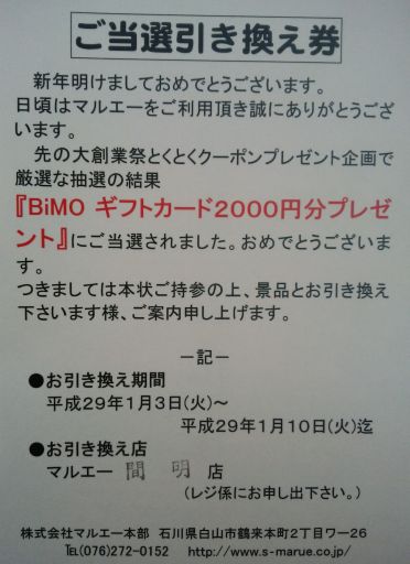 aIMG_20170103_140628.jpg