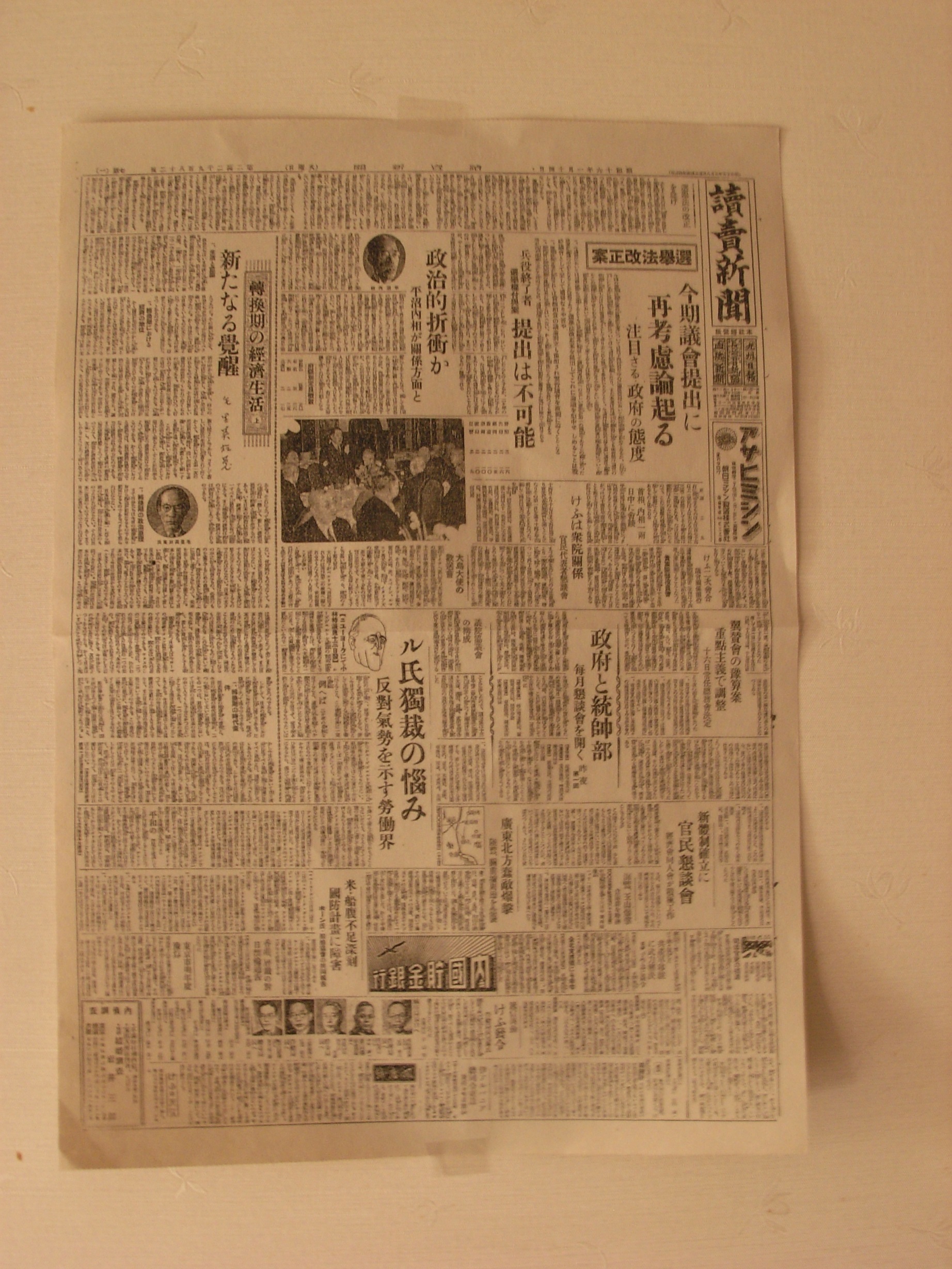 1941.1.14.読売新聞記事