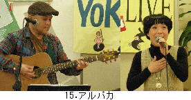 15.アルパカ-.jpg