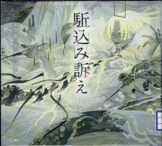 エランベルジェ著作集 1 〜3巻　中井久夫編　みすず書房 エランベルジェ著作集 1 〜3巻 中井久夫編 みすず書房