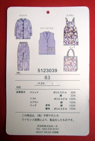 福袋のタグ