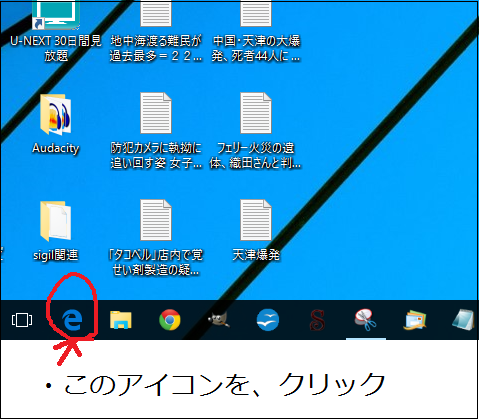 タスクバー3.png