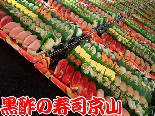 寿司　大量注文　千代田区飯田橋