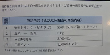 P1050225ueru2.jpg