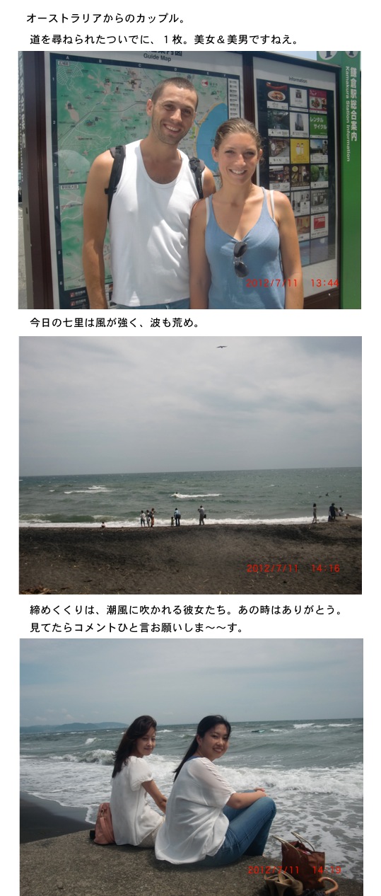 2012.07.11-6.jpg