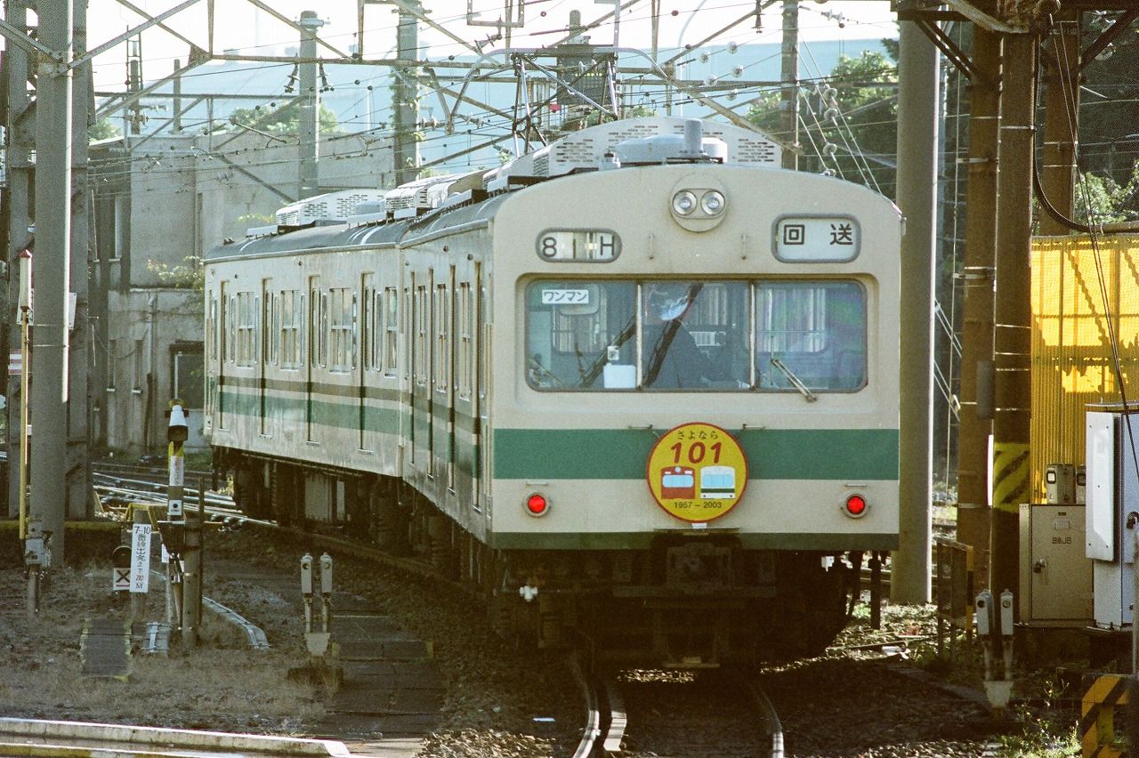 昔の鉄道写真・・・・その1 | てっぺーの日常 - 楽天ブログ