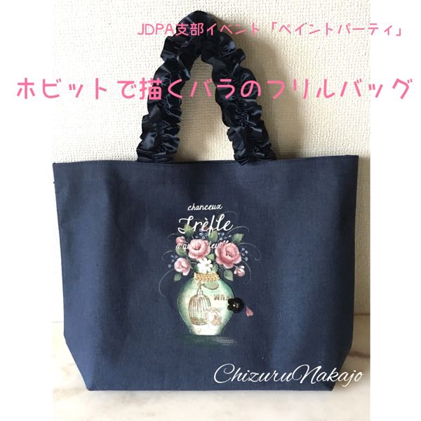 トールペイント・JDPA関西支部イベントのお知らせ | 大阪・尼崎  