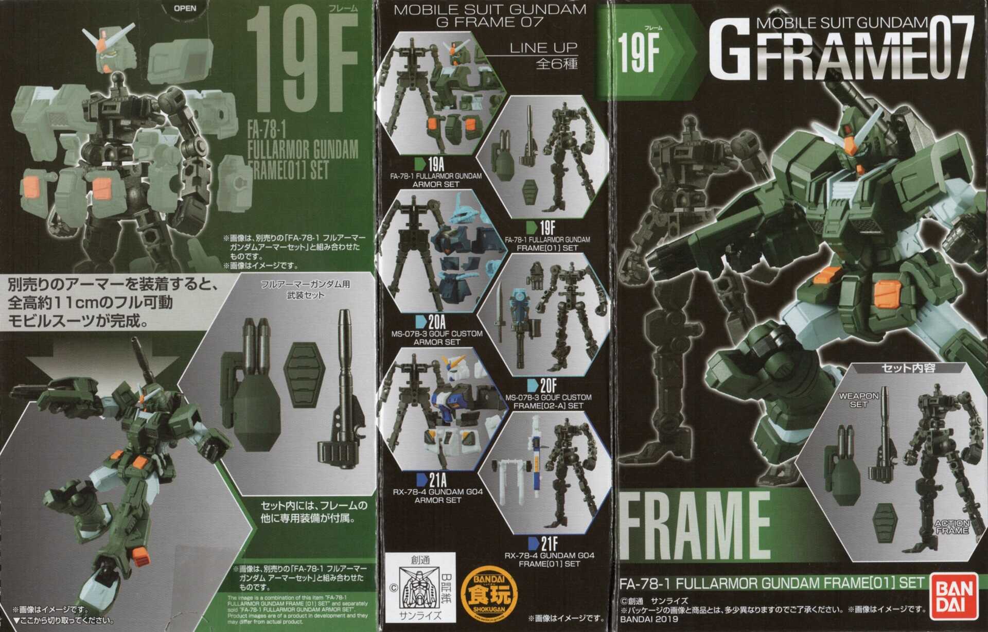ガンダム0083』のガンダム試作1号機も参戦！食玩フィギュア「G