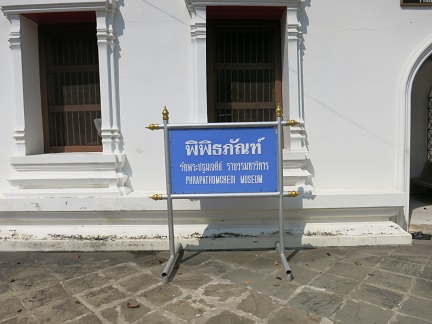 ナコーンパトム120.jpg