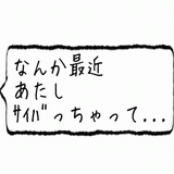 なんか最近あたしサイバっちゃって・・・.gif