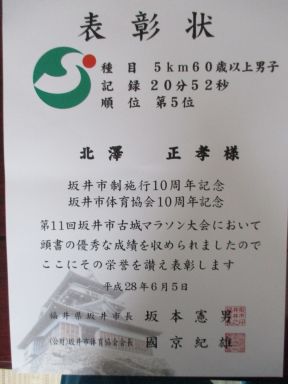 賞状