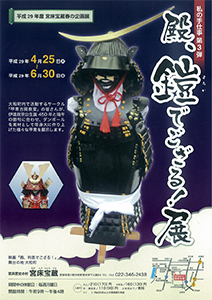yoroi2017.jpg