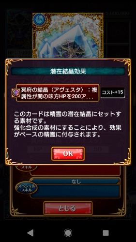 覇眼戦線4ボスの結晶化 黒猫のウィズの攻略と長野のグルメ紹介ブログ 楽天ブログ