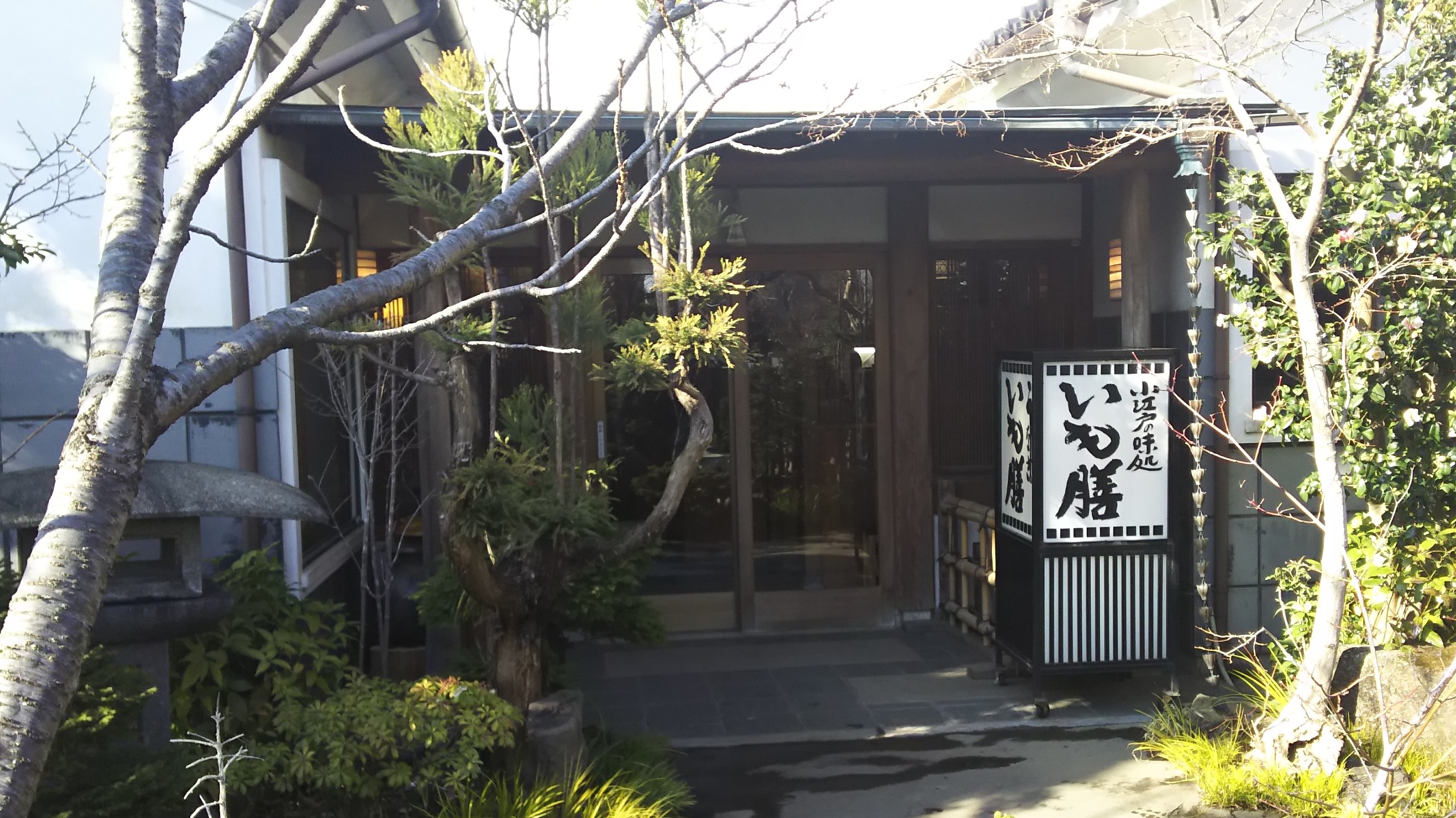 新所沢から川越までのウォーキングとうなぎの昼食 | スキー＆ランニング＆登山＆旅行の日記 - 楽天ブログ