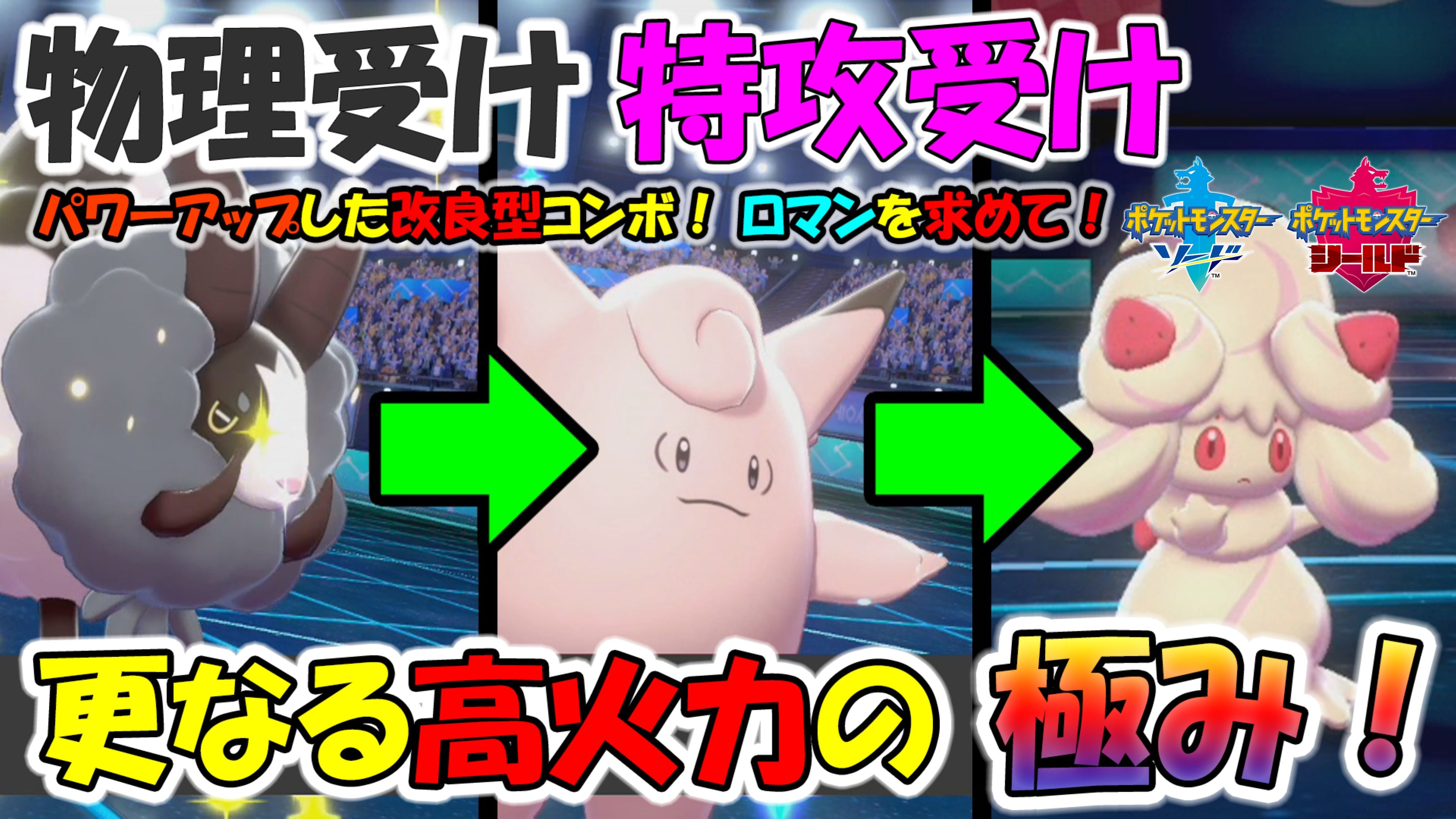 ポケットモンスターソードシールド ゲームボーイまことのゲーム攻略とブログ小説 楽天ブログ