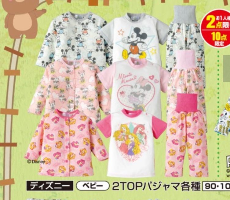しまむら 900円パジャマ 子供服お買い物記録 楽天ブログ
