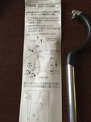 KVK 台付きシングルレバーカートリッジ取外し工具 PG26