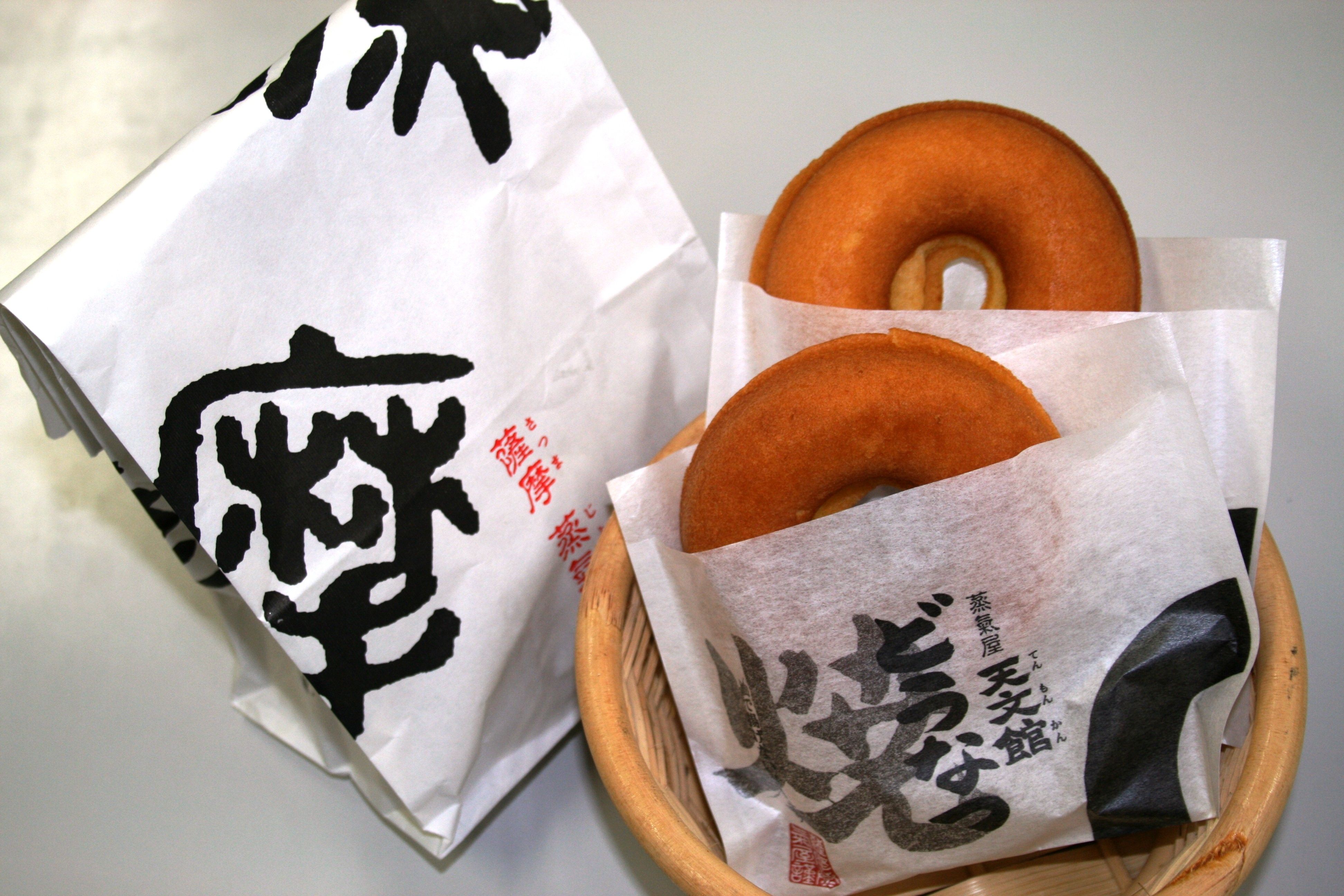 蒸気屋の焼きドーナツ♪ リッチモンドホテル鹿児島金生町の日記 楽天ブログ 蒸気屋の焼きドーナツ♪ リッチモンドホテル鹿児島金生町の日記 楽天ブログ