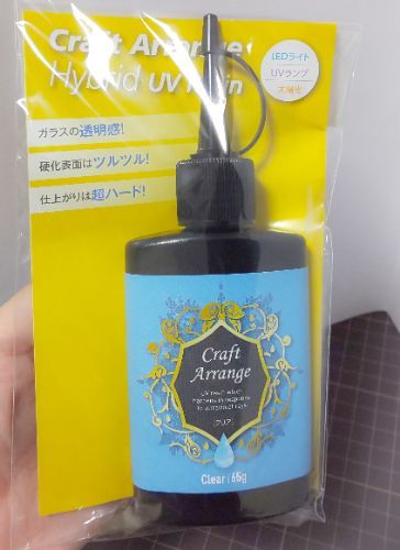 ケミテック クラフトアレンジのオススメポイント メリットとデメリットも紹介するよー Uvレジン液でハンドメイド生活を始めよう 楽天ブログ