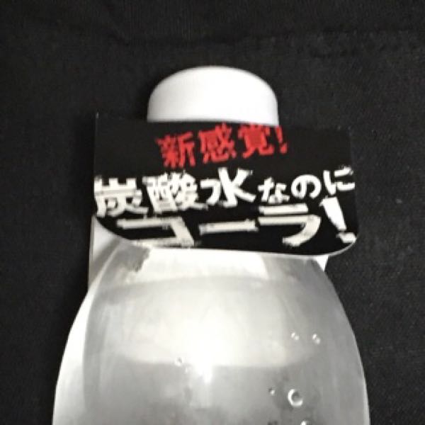 炭酸水 ウィルキンソン タンサン ドライコーラ