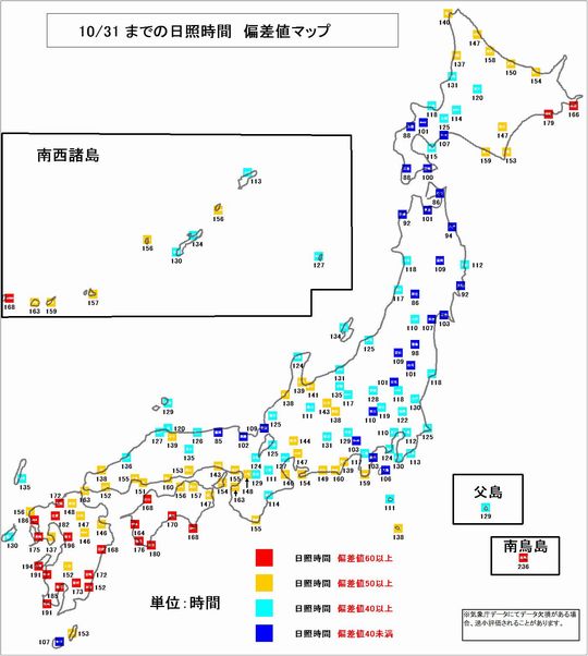 6日照偏差地図131031s.jpg