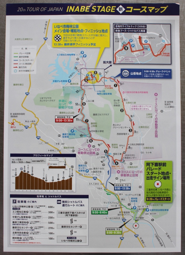 いなべステージ２.jpg