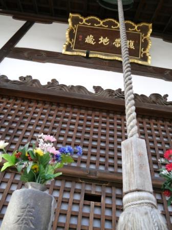 P1060259（善願寺地蔵）.jpg