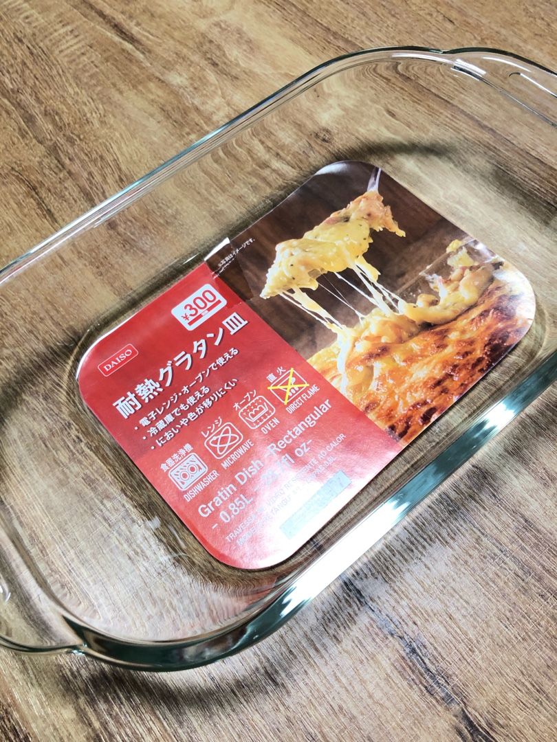 ダイソーで買った耐熱グラタン皿がいい感じ♪ NANANAN_LIFE 楽天ブログ ダイソーで買った耐熱グラタン皿がいい感じ♪ NANANAN_LIFE 楽天ブログ
