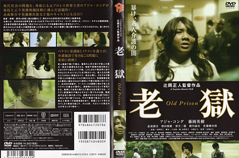 老獄DVD.jpg