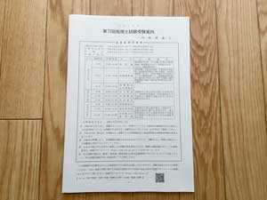 やばい 地図の見方がわからない リクラクブログ 楽天ブログ