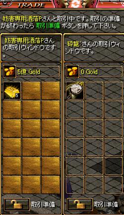 RedStone 12.06.29[04].JPG