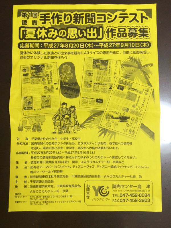 rblog-20150827140845-00.jpg
