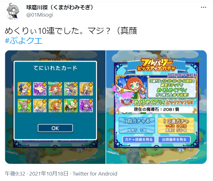 記事一覧 くまがわみそぎのびぼーろく 仮 楽天ブログ