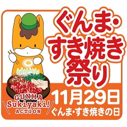 250sukiyaki.jpg