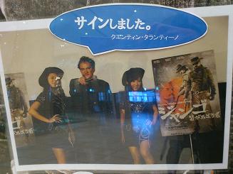 １３０４０３ジャンゴ2.JPG